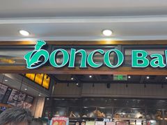 -东哥面包(江宁大润发店)