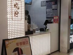 门面-烧柠·柠檬茶(大融城店)