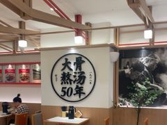 -味千拉面(广州白云机场T1西二店)