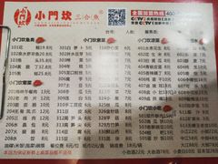 菜单-小门坎三合鱼(总店)
