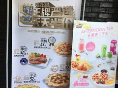 -必胜客(北苑路店)