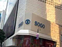 -崇光百货(铜锣湾店)