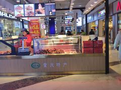 -亿象城(江南大道店)
