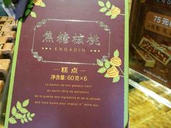 -好利来(望京中福店)