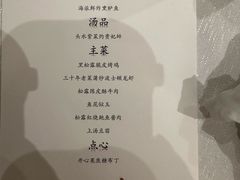 -海味观(老西门店)