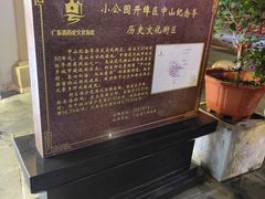 -汕头市小公园