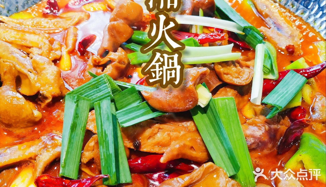 肥肠湘、非常香！这家美蛙鱼火锅好吃到汤都要喝光光😍   