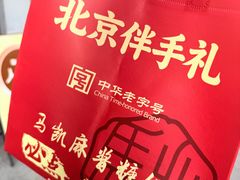 -马凯餐厅(地安门店)