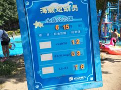-欢乐水魔方水世界