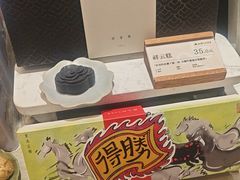 -阮大兴糕团(滨江宝龙店)