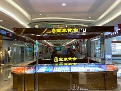 -港悦广场