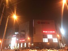 -银泰百货(北京大红门店)