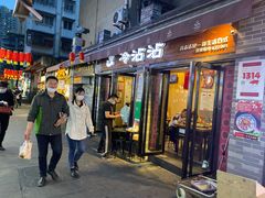 门面-谢智冷沾沾(马家巷总店)