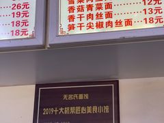 -无名氏面馆(邮电路店)