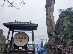 -三清山风景名胜区