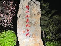 -静之湖度假区