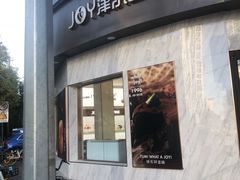 门面-津乐园(营口道店)