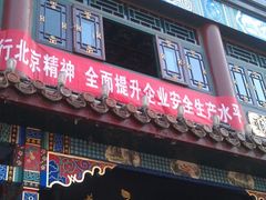 -张一元(总店)