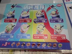 -DQ·蛋糕·冰淇淋(新玛特分店)