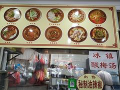 -袁家豆腐