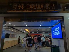 -武昌中华路码头(轮渡站)