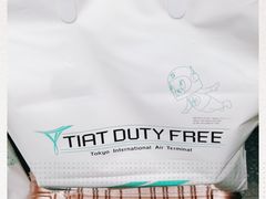 -TIAT DUTY FREE SHOP NORTH(羽田机场店)