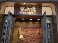 -点都德(中海环宇荟店)