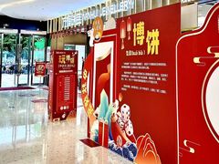 -悦然广场(北滘店)