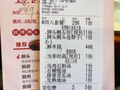 账单-壹只卤鹅·潮汕菜(莲塘店)