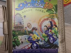 -巨鹏飞梦幻海岸