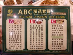 -又一间茶点轩(百汇广场店)