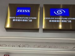 -美式眼镜·授权蔡司.依视路.尼康.豪雅.明月(南翔印象城店)