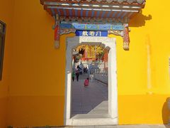 -宝通禅寺