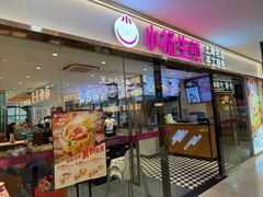 -小杨生煎(龙阳广场店)