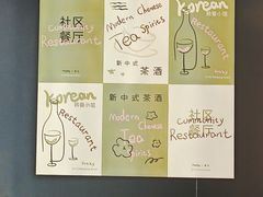 -Fuzzy Bistro 浮几韩餐·茶酒馆