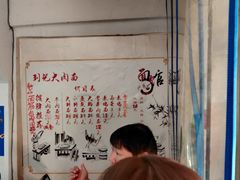 -刘记大肉面(三牌楼大街店)