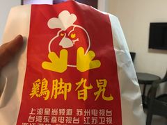 -鸡脚旮旯平江路店