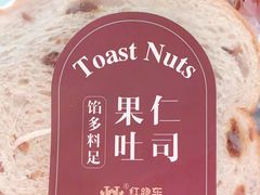 -红跑车HPCBAKERY(汉商店)