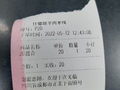 -攀枝花·任德琼·盐边羊肉米线