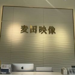 -麦田·婚纱摄影(天河新天地店)