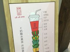 -LELECHA乐乐茶(上海五角场万达广场店)