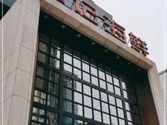 门面-徐记海鲜(开福寺|伍家岭店)