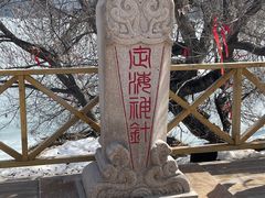 -天山天池风景区-西王母祖庙