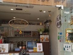 门面-九秋茶铺(三里屯店)