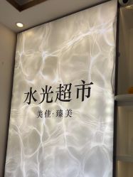 -悦颜美佳·美容·美甲美睫