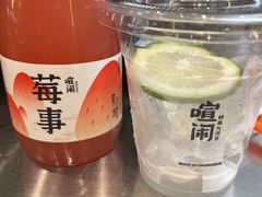 -喧闹·东方大气茶(鹅岭二厂店)