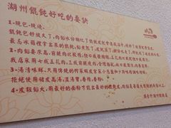 周素珍传统湖州馄饨店(直戒坛寺巷店)-周素珍湖州大馄饨(直戒坛寺巷店)