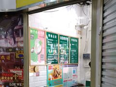 门面-食盈碗仔翅(星玺广场店)