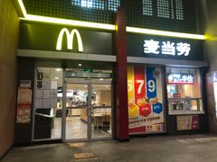 门面-麦当劳(东直门外大街店)