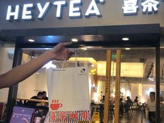 门面-喜茶(中山利和新地店)